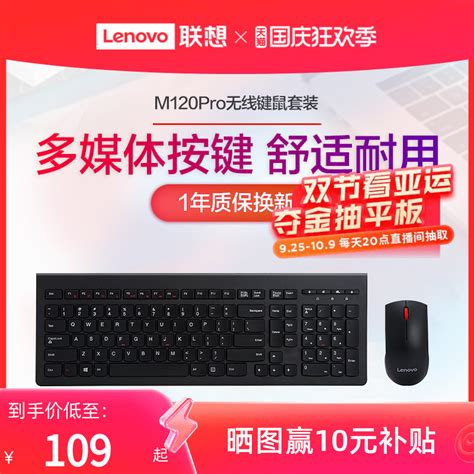 Lenovo联想来酷CM101有线usb键盘鼠标套装台式机笔记本电脑通用-阿里巴巴