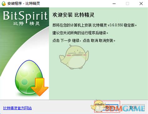 【比特精灵下载 官方版】比特精灵BitSpirit 3.6-ZOL软件下载