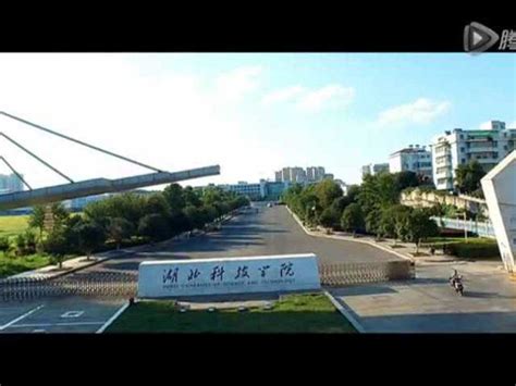 咸宁职业技术学院-航拍_腾讯视频