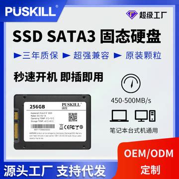 PUSKILL浦技固态硬盘2.5寸SATA3.0硬盘128G256G512G固态硬盘批发-阿里巴巴