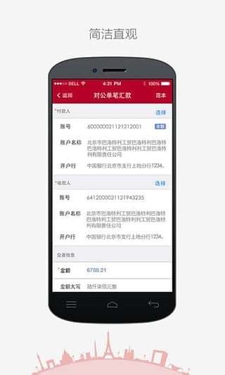 中行企业银行下载安卓最新版_手机app官方版免费安装下载_豌豆荚