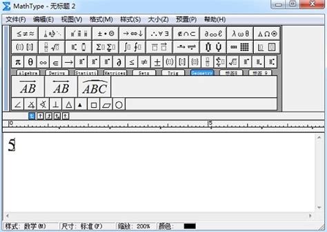 MathType 7.3.0.426 中文破解版 | 软钥