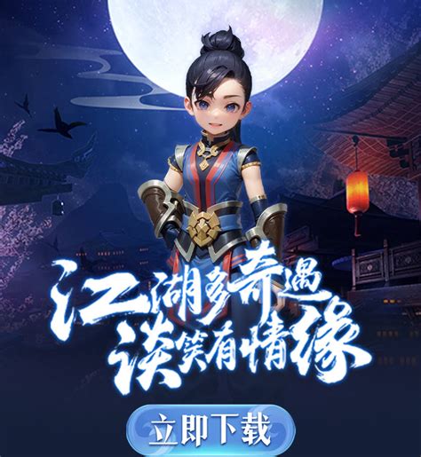 江湖必备图片