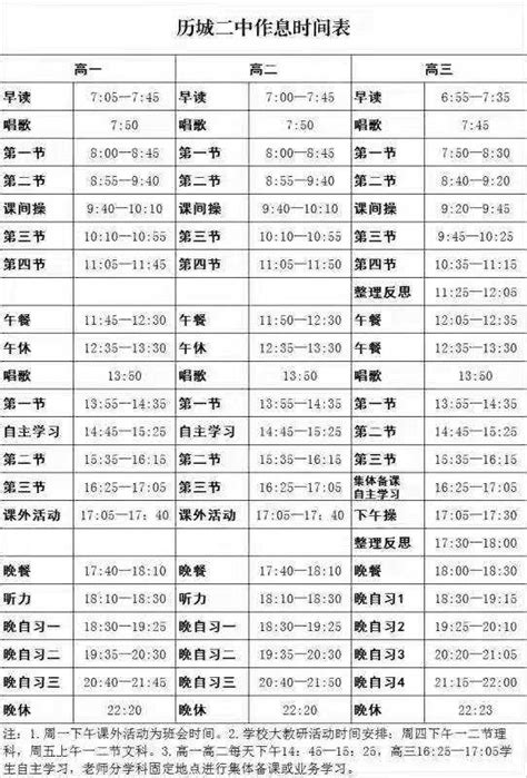 湖南科技职业学院2021年冬季作息时间表 - 通知公告 - 湖南科技职业学院