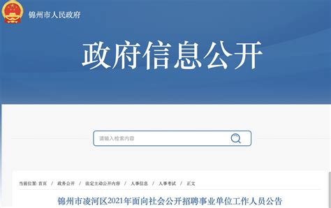 2021锦州银行天津分行招聘信息【2022年1月9日截止应聘】