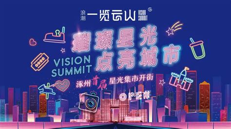 重庆：“星光集市”人气旺-人民图片网
