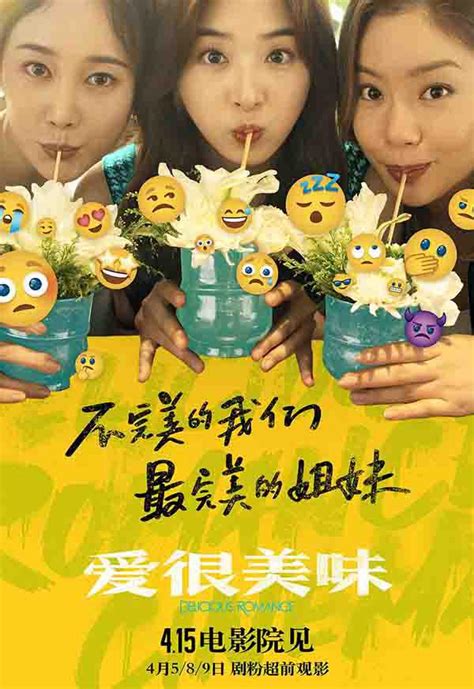 美味美爱图片