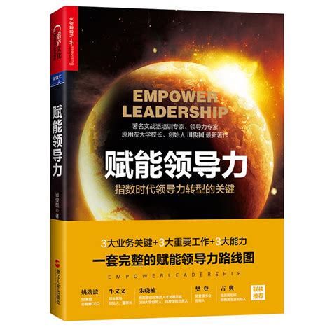 如何做一名优秀的领导管理者实践分享篇22页.pptx - 领导培训 -万一保险网