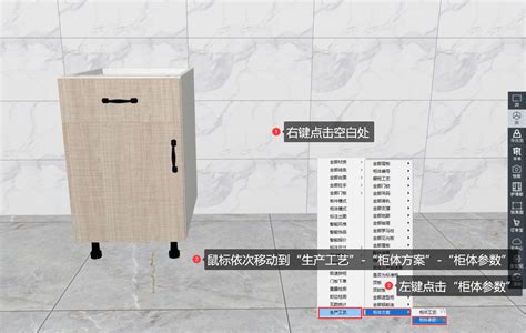 如何修改柜体的参数 - 定制橱柜图文 - 衣柜软件_衣柜设计|橱柜设计软件-广州市宏光软件科技有限公司