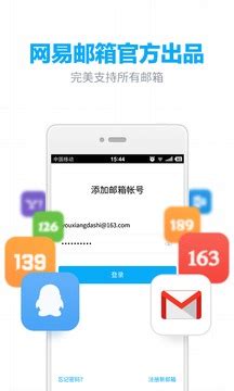 网易邮箱app下载-网易邮箱163登录入口手机版下载v7.18.8 安卓版-单机100网