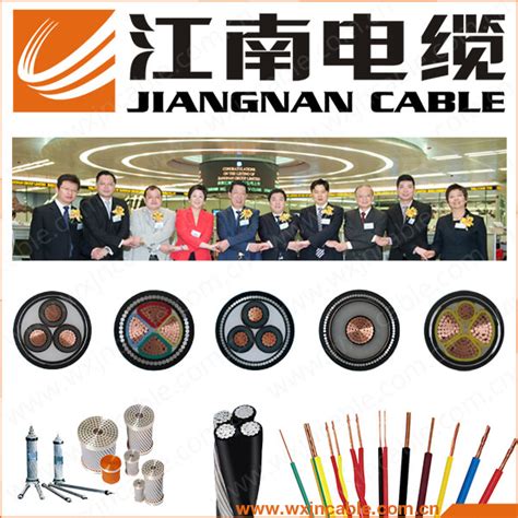关于无锡江南电缆有限公司网上各类名称和品牌解释 | 五彩电缆 | 江南集团