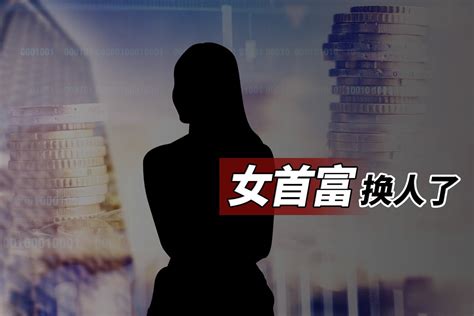 中国第一位女首富：把不起眼的生意，做到中国最大坐拥420亿__财经头条