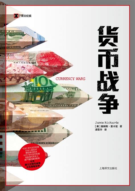 货币战争：一个国家，是不能靠货币贬值走上繁荣之路的_澎湃号·湃客_澎湃新闻-The Paper
