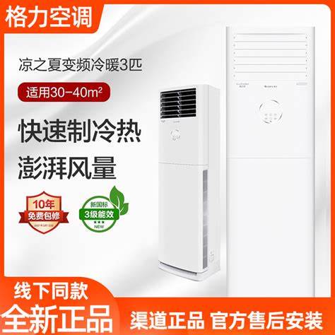 格力空调柜机产品型号怎么看