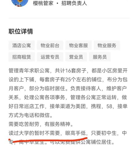 公司出奇葩招聘广告 故意做噱头吸引注意_即时新闻_i新闻_长江网_cjn.cn