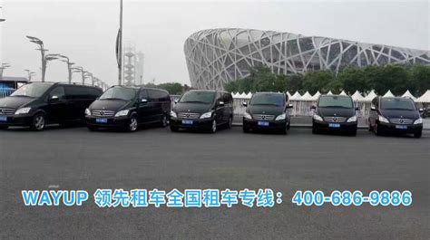 北京租车公司、带您了解汽车租赁的要求及收费标准？-首汽租车