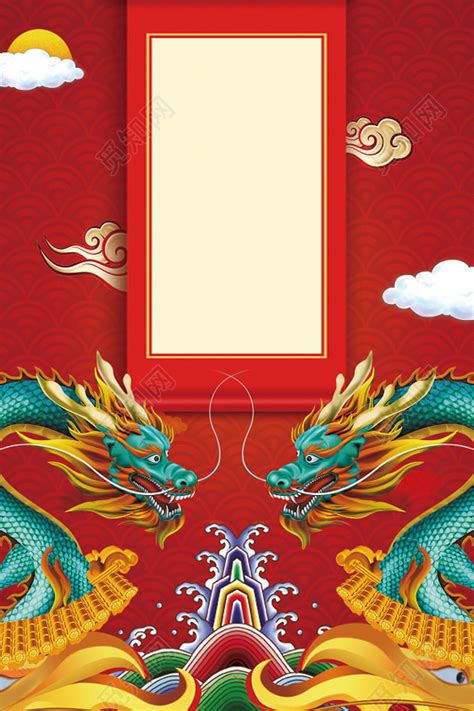 红色双龙戏水龙抬头二月二传统节日海报背景下载 - 觅知网