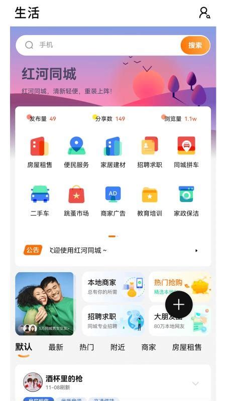 大红河app下载-大红河软件v2.3.0 安卓版 - 极光下载站