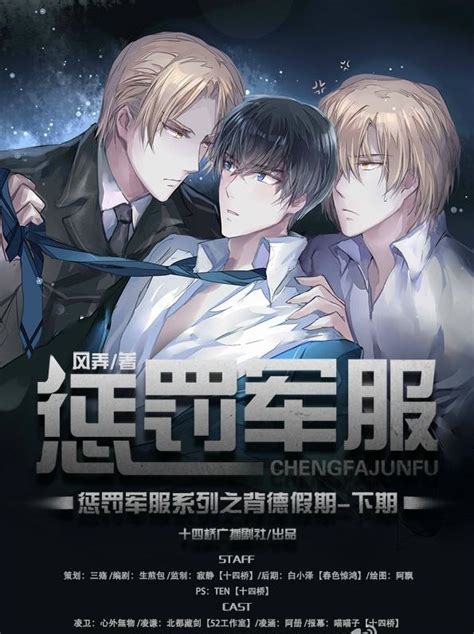 惩罚军服凌涵图片