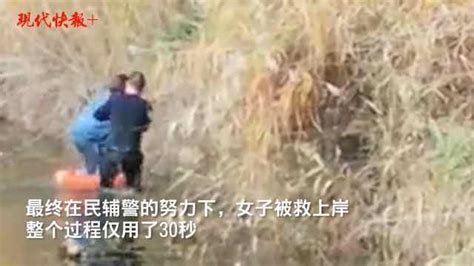 女子驾车坠河，民警30秒紧急救援_凤凰网视频_凤凰网