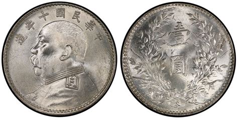 1894年新疆光绪银圆壹钱（LM690）拍卖成交价格及图片- 芝麻开门收藏网