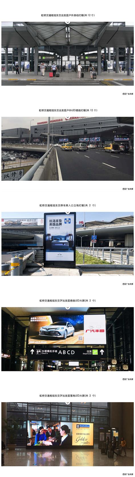上海虹桥机场T2航站楼广告投放电话,2020年虹桥机场广告价格