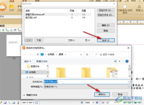 捷速PDF编辑器如何修改PDF文件图片教程 | 捷速PDF编辑器