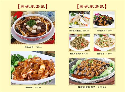 中式菜谱设计|平面|书籍|邹小发 - 原创作品 - 站酷 (ZCOOL)
