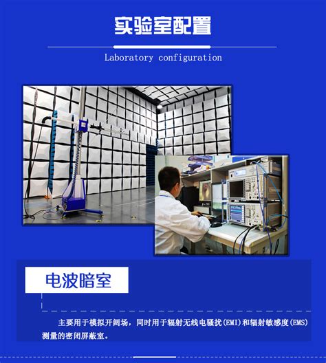 电磁兼容测试的条件与方法_行业知识_上海海悦电子科技有限公司