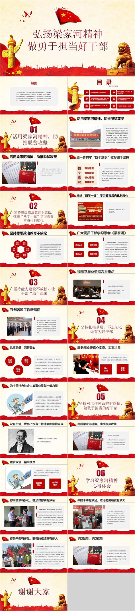 精致创意弘扬社会正气倡导文明海报设计图片下载_红动中国