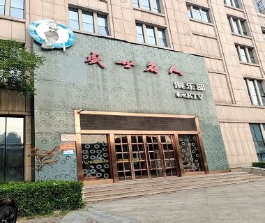 蚌埠凯撒皇宫KTV消费 后海派对KTV_蚌埠酒吧预订