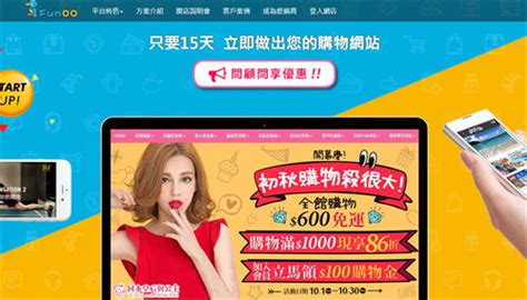 中国台湾直播购物平台：Funoo - 外贸日报