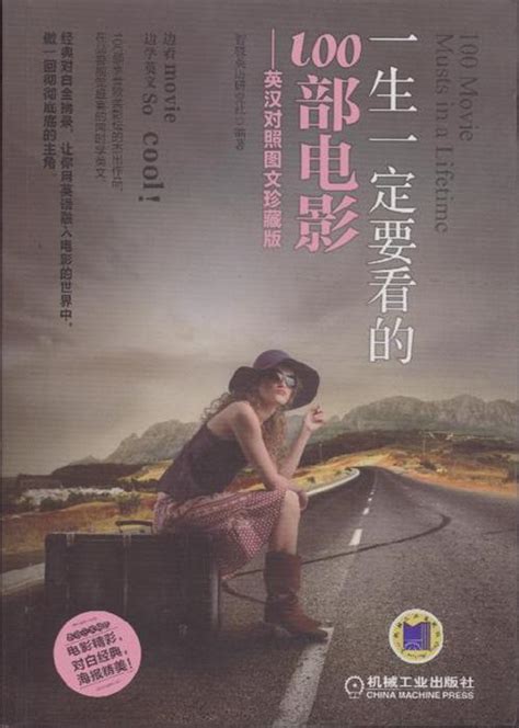 《一生要看的500电影》封面及内页设计_花轮少爷-站酷ZCOOL