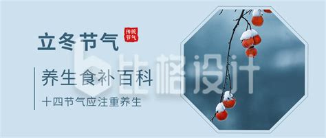 医疗类中国风养生汤公众号封面图海报模板下载-千库网