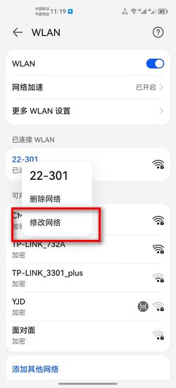 wifi已连接需要登录认证_360新知