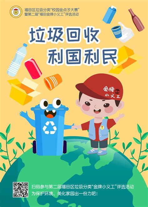 创文惠民 | 云城区开展推广垃圾分类宣传工作