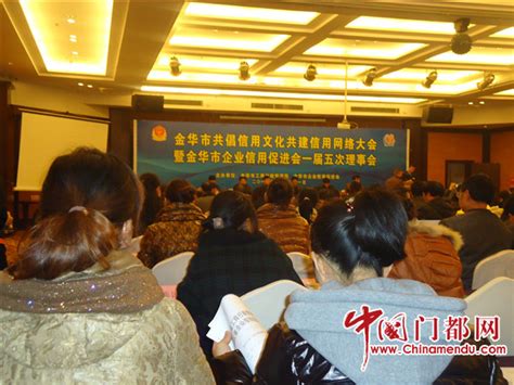2015全球跨境电子商务大会在浙江金华举办