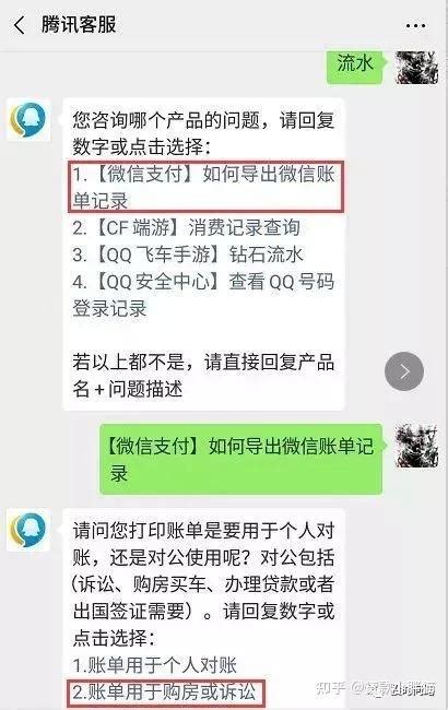 微信小商店的账户资产和订单流水金额不一致？ | 微信开放社区