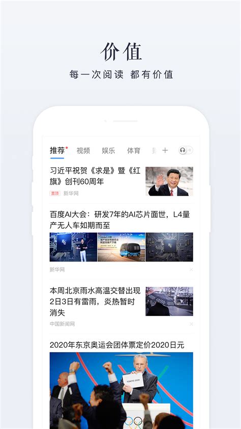 手机新闻app启动页模板素材-正版图片400375816-摄图网