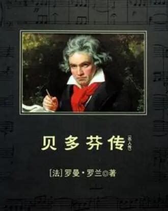 贝多芬最著名的五首钢琴奏鸣曲