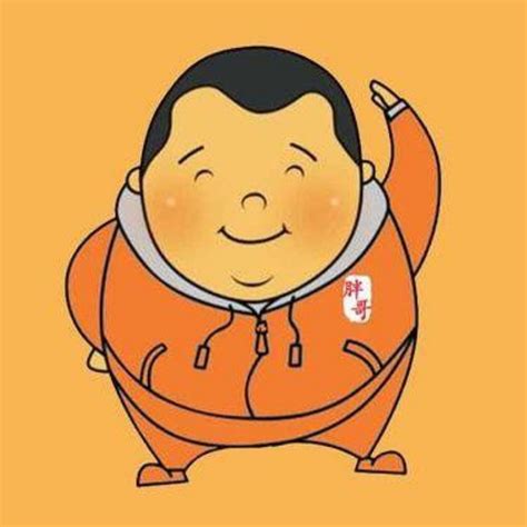 胖男孩非主流头像