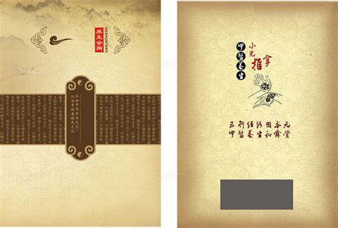 中医养身馆画册封面背景素材背景图片素材免费下载_熊猫办公