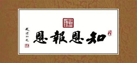 知恩报恩，养父母的身、心、志、慧_国学网-国学经典-国学大师-国学常识-中国传统文化网-汉学研究