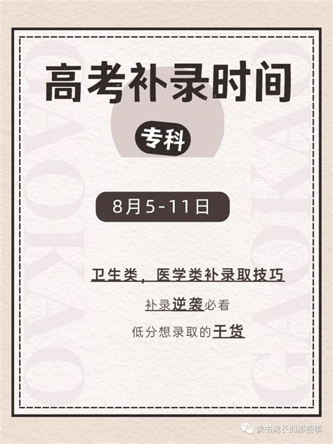 2022年广东高考专科补录时间表-教育资讯-广州自考网