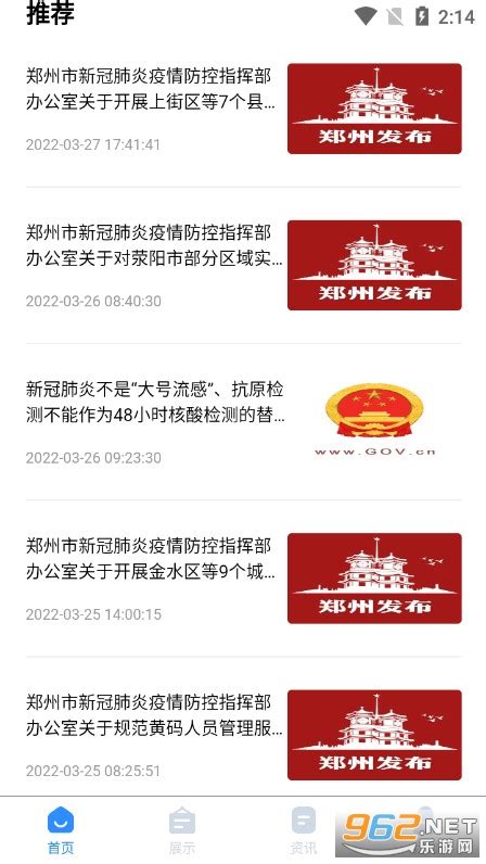 郑州12345投诉举报平台官方正式版-郑州12345手机app客户端下载v2.0.4 热线版-乐游网软件下载