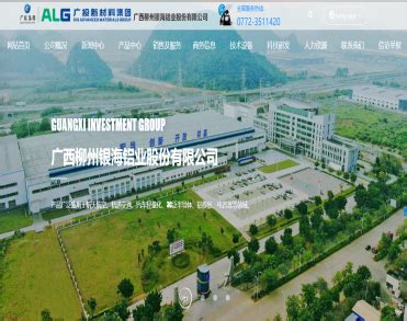柳州网站建设-柳州网站制作设计公司哪家好-费用多少钱-柳州中企动力