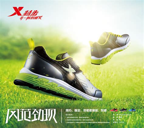 特步运动板鞋宣传海报模板下载(图片ID:450736)_-海报设计-广告设计模板-PSD素材_ 素材宝 scbao.com