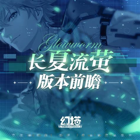 《阴阳师》流萤之夏虫师秘闻副本7层阵容怎么配？虫师秘闻副本1-7层阵容分享