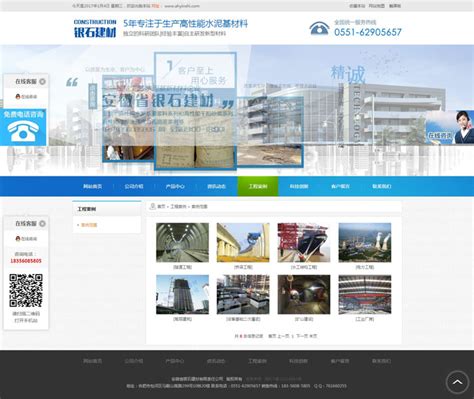 高科建材科技网站建设案例,建材网站设计案例,上海建材页面设计案例-海淘科技