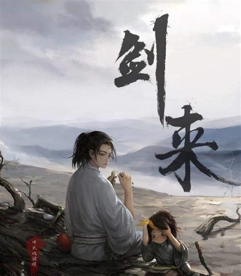 剑来第五辑（29-35册）(烽火戏诸侯)全本在线阅读-起点中文网官方正版